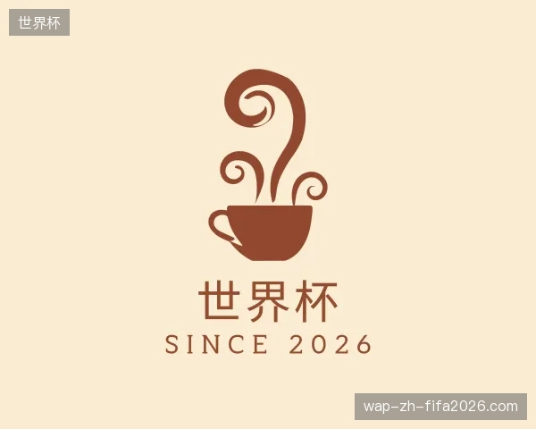 走近世界杯官方